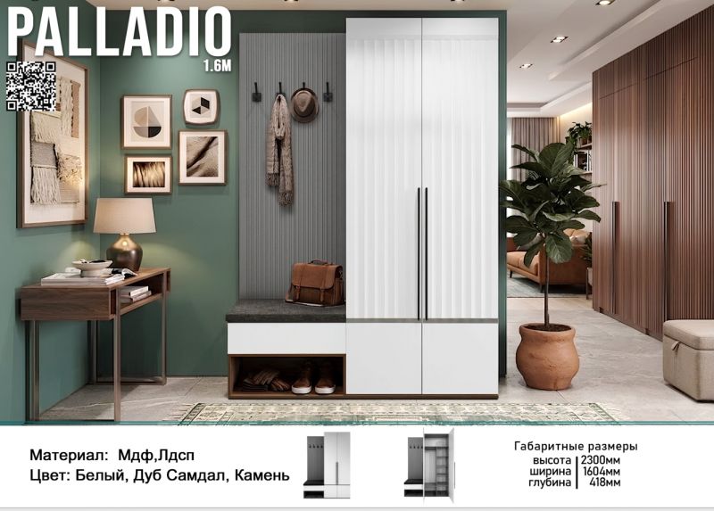 Прихожая "Палладио" 1,6м, Белый/дуб Самдал/Камень, Elegant